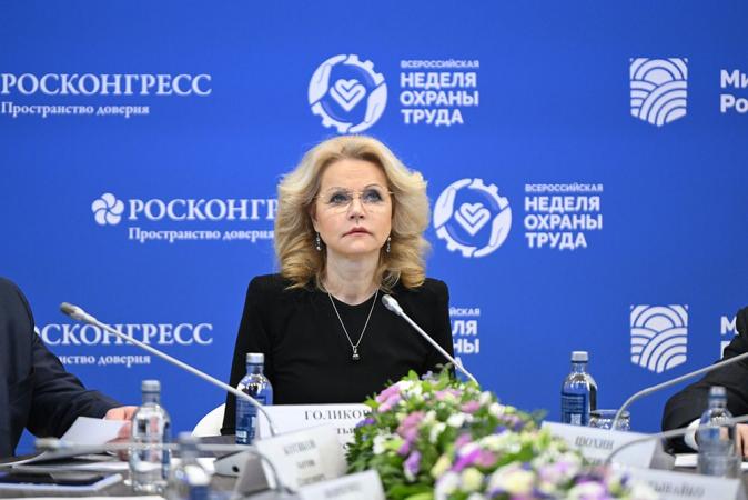 Голикова: Четыре из пяти новых нацпроектов запустят в 2025 году - Российская газета