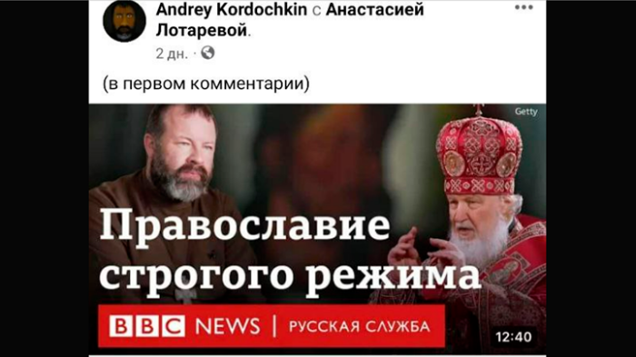 "Откажитесь быть русскими": Оборотень в рясе устроил диверсию в церкви